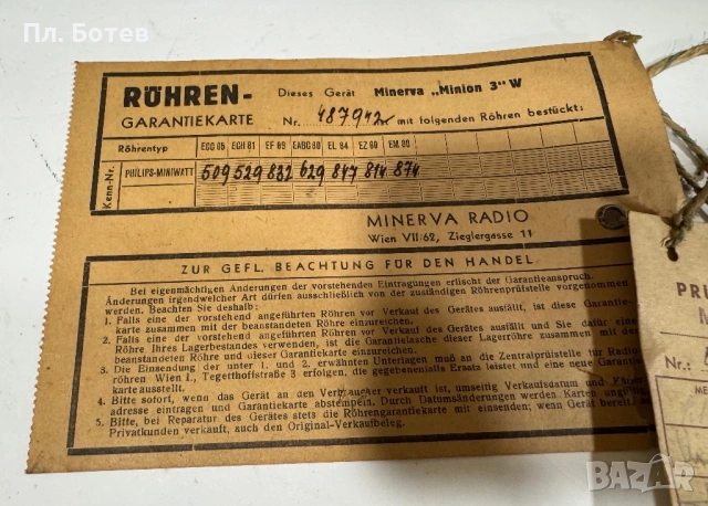 Старо радио Minerva Radiola 3, снимка 5 - Антикварни и старинни предмети - 53276831