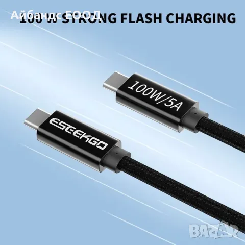 Висок клас 100W USB C плетен кабел за телефони и лаптопи, снимка 2 - USB кабели - 49411509