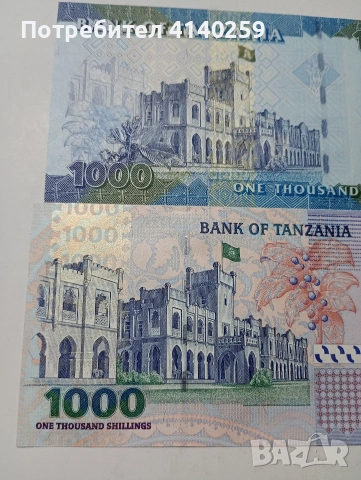 ТАНЗАНИЯ БАНКНОТИ , снимка 5 - Нумизматика и бонистика - 53508914