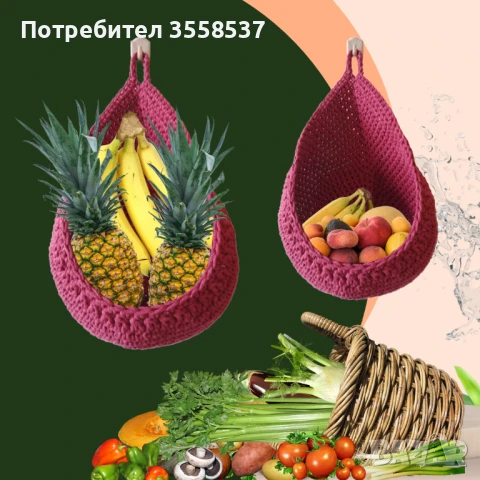 Комплект от 2 бр. ръчно плетени висящи стенни кошници в бохо стил- Бордо – Органайзер, снимка 1