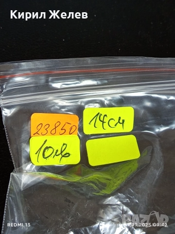 Стар рядък камък за точене на ножове за КОЛЕКЦИОНЕРИ 23850, снимка 5 - Други ценни предмети - 51740848