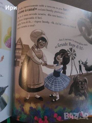Il Mago di Oz, снимка 7 - Детски книжки - 39255744