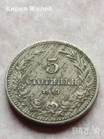 МОНЕТА 5 стотинки 1913г. ЦАРСТВО БЪЛГАРИЯ СТАРА РЯДКА ЗА КОЛЕКЦИОНЕРИ 35661, снимка 2 - Нумизматика и бонистика - 39403051