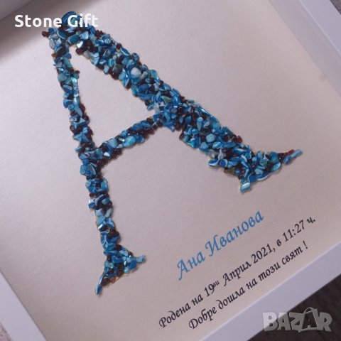 Подарък за бебе, Подарък за раждане, Първи подарък дете, Подарък прощъпулник, Подарък за кръщене, снимка 6 - Други - 33311731