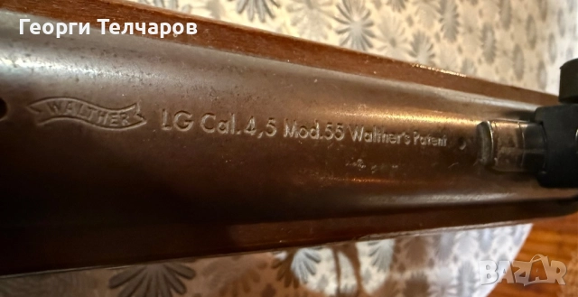 Спортна въздушна пушка Walther lG55, снимка 2 - Въздушно оръжие - 52957990