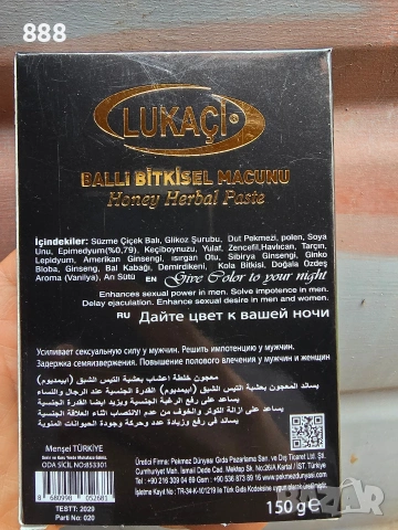 афродизиак маджун епимедиум , снимка 4 - Хранителни добавки - 48327408