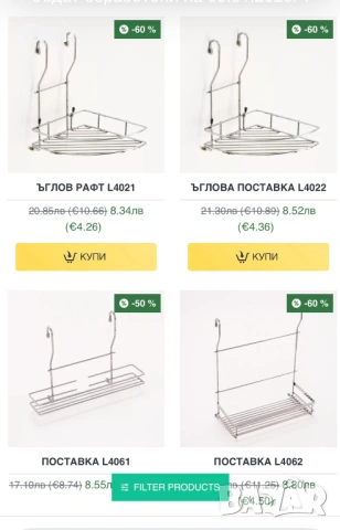Системи за окачване и сушилници за кухня | Промо цени - 60%, снимка 13 - Аксесоари за кухня - 49260734