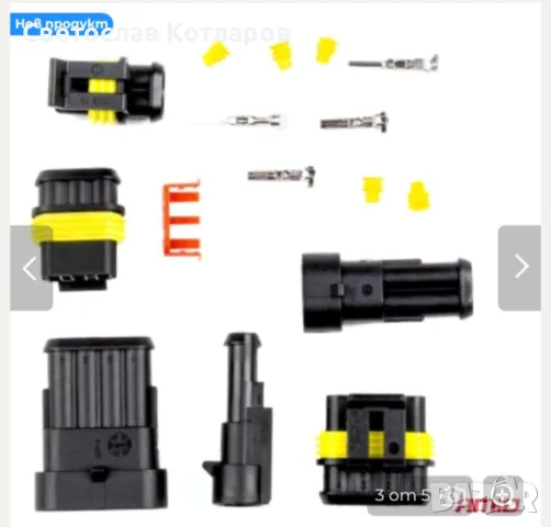 Комплект от 352бр. херметични съединители букси конектори, снимка 3 - Аксесоари и консумативи - 48903807