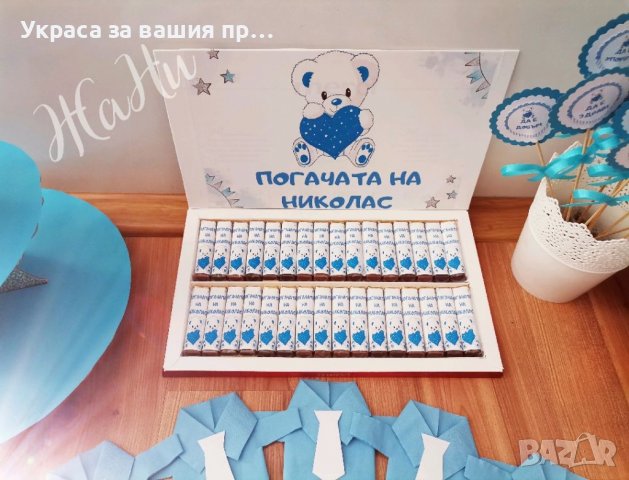 Украса За бебешка погача , снимка 3 - Други - 38120970