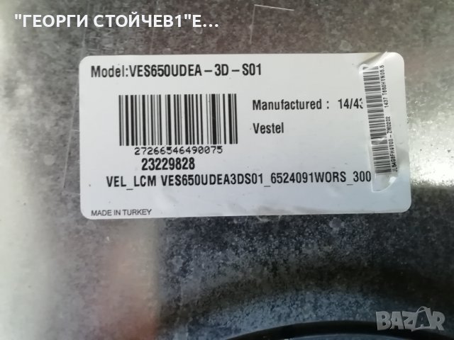 FINLUX    65FLHKR242BHCDN-3D  СЪС СЧУПЕН ДИСПЛЕЙ, снимка 6 - Части и Платки - 40094163