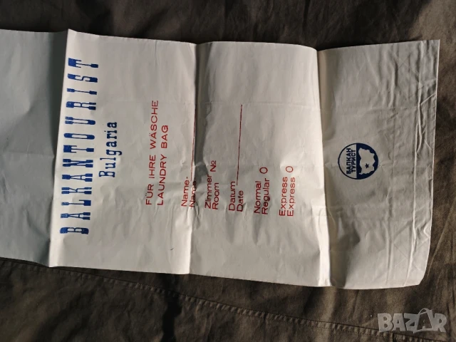 Продава рекламна торбичка Balkanturist / Балкантурист , снимка 11 - Други ценни предмети - 34124735