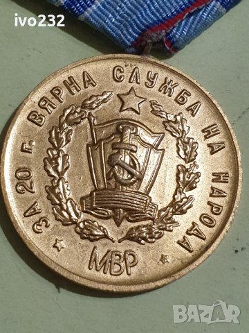 стар медал, снимка 7 - Антикварни и старинни предмети - 38581397