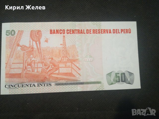 Банкнота Перу - 12871, снимка 4 - Нумизматика и бонистика - 28232887