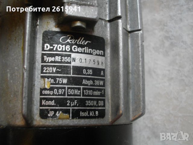 Ruler-Хоби Електрически Шмиргел-Двигател с Камък Шлифовъчен-Немски- 75 Вата-0,35 А, снимка 11 - Други инструменти - 33102029