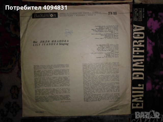 Грамофонни плочи, снимка 5 - Грамофонни плочи - 51678478