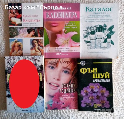 Книги за масажи, ароматерапия, здраве, на английски, снимка 2 - Специализирана литература - 42383294