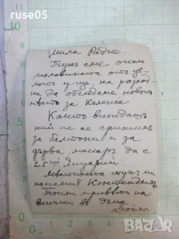 Снимка стара на група на излет в гората с куче в Америка, снимка 2 - Колекции - 48088765