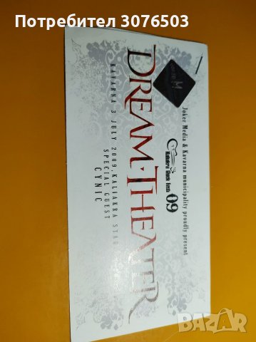 Dream Theater ticket, снимка 1
