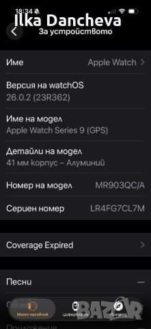 Apple Watch Series 9 (GPS), снимка 3 - Apple iPhone - 52162980