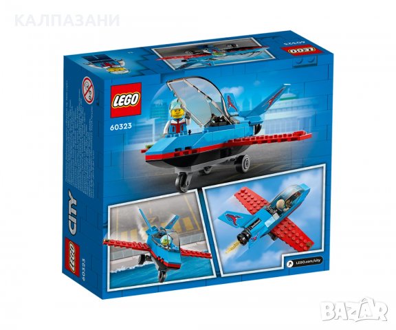 LEGO® City Great Vehicles 60323 - Каскадьорски самолет, снимка 2 - Конструктори - 40154767