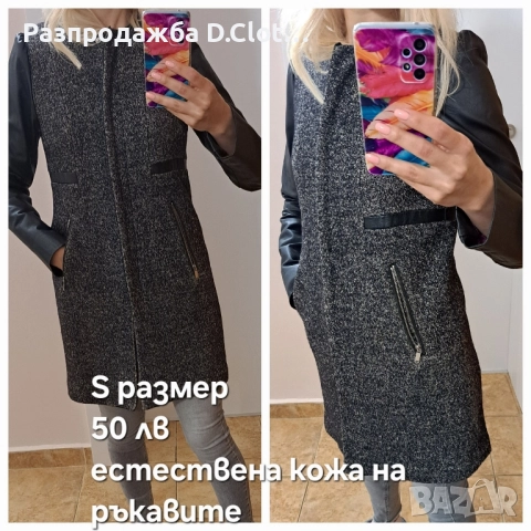 якета и палта S , снимка 13 - Дънки - 35122024