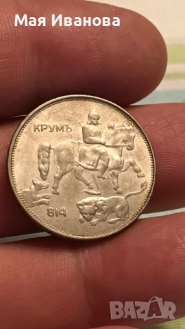 5 лева 1943 година, снимка 2 - Нумизматика и бонистика - 52580272