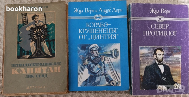 ФАНТАСТИКА- ПРАТЧЕТ/ ЖУЛ ВЕРН/БОБЕВ И ДР., снимка 4 - Художествена литература - 51084095
