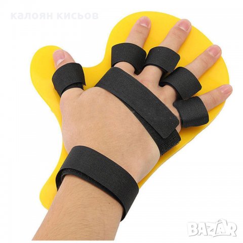 Ортеза за пръсти в Ортези и протези в гр. Казанлък - ID33221845 — Bazar.bg