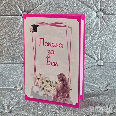 ⚜️ Покани за абитуриентски бал, снимка 9 - Покани - 48629262