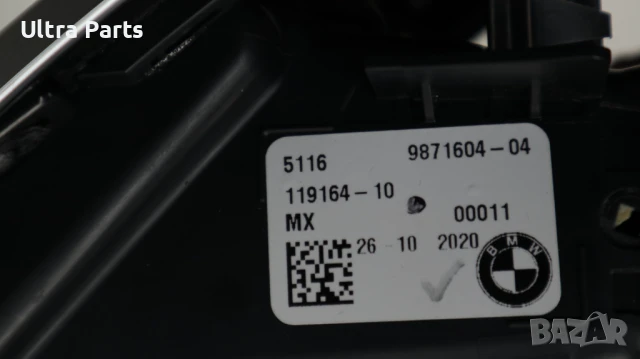 Оригинална дясна лайстна/въздуховод табло с подсветка за BMW G01LCI G02LCI  9871604, снимка 10 - Части - 50442183
