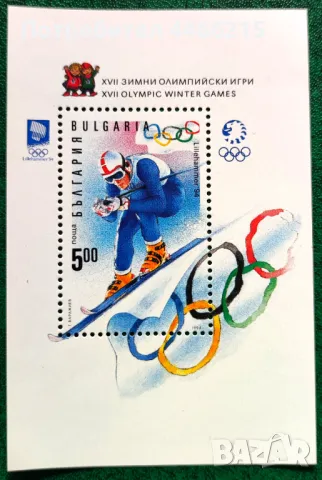 България, 1994 г. - чист блок, спорт, Олимпиада, 5*28