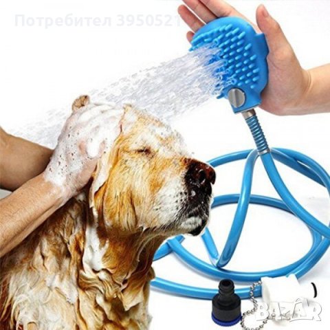 Подвижен душ с четка за къпане на домашни любимци Pet Bathing Tool, снимка 1 - За кучета - 43870284
