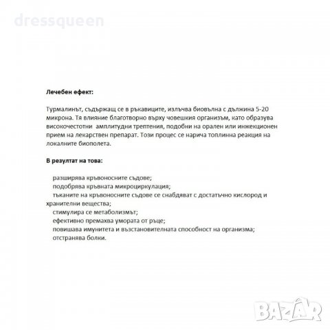 01100 Турмалинови ръкавици, снимка 3 - Други - 37424616