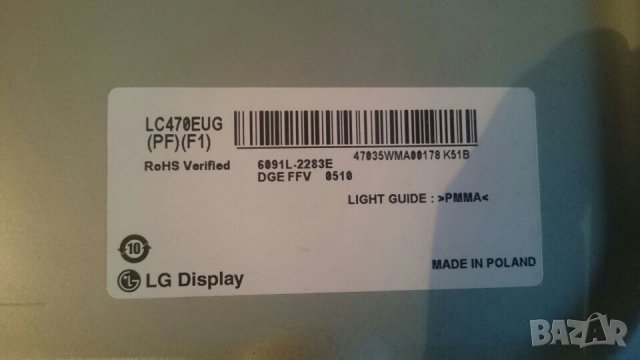 Philips 47pfl6008k/12 на части със счупена матрица, снимка 3 - Части и Платки - 26321721