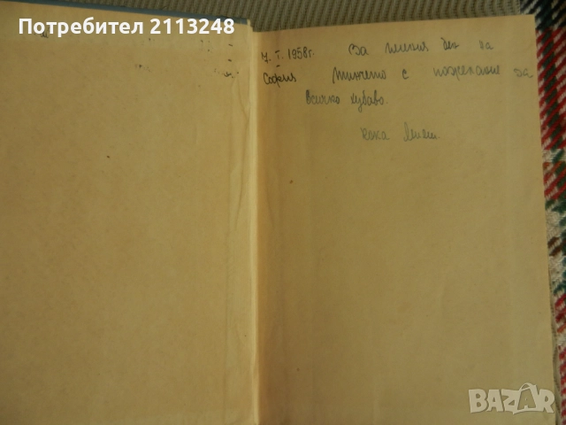 Едуард Олби - Кой се страхува от Вирджиния Улф? и други драматургични книги и още...., снимка 10 - Художествена литература - 51143560