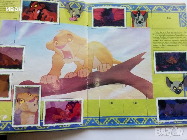 "Цар Лъв" Walt Disney - Албум за лепенки - 1995г., снимка 11 - Колекции - 43906353