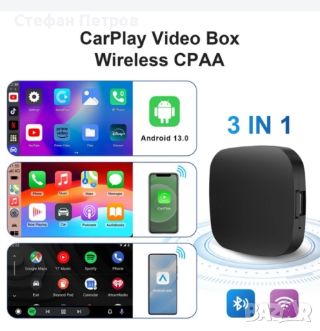Ai Box Безжичен адаптер Carplay и Android Auto 3 в 1, снимка 6 - Аксесоари и консумативи - 52518120