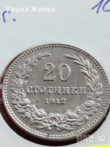 МОНЕТА 20 стотинки 1912г. ЦАРСТВО БЪЛГАРИЯ УНИКАТ ПЕРФЕКТНО СЪСТОЯНИЕ ЗА КОЛЕКЦИОНЕРИ 35852, снимка 2 - Нумизматика и бонистика - 39512064