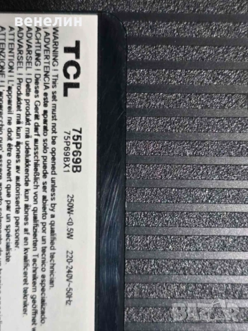 Power board 11601-50051 от TCL 75P69B, снимка 5 - Части и Платки - 53430838