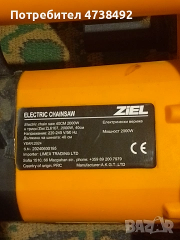 Гр Стара Загора , снимка 2 - Градинска техника - 53484203