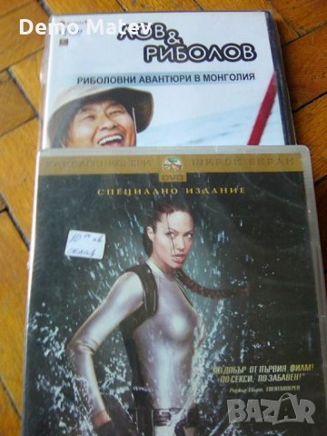 Продавам ДВД филми, снимка 5 - DVD филми - 33483899