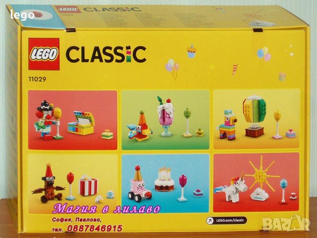 Продавам лего LEGO Classic 11029 - Творческа парти кутия, снимка 2 - Образователни игри - 43173221