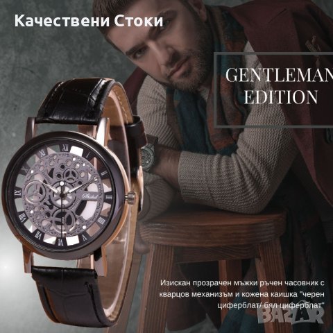 ⌚ Изискан прозрачен мъжки ръчен часовник с кварцов механизъм и кожена каишка "черен циферблат/ бял, снимка 4 - Мъжки - 42989569