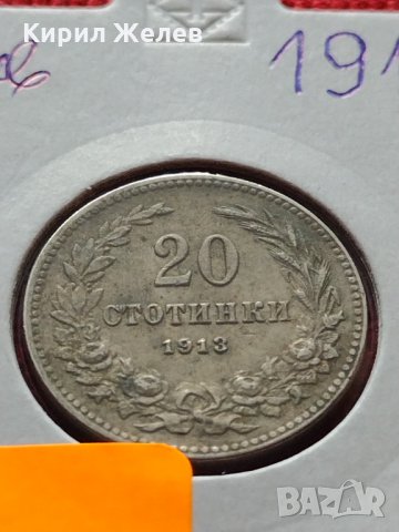 Монета 20 стотинки 1913г. Царство България за колекция - 25055, снимка 11 - Нумизматика и бонистика - 35102124