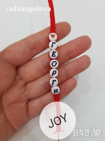 Гривна с име, снимка 3 - Гривни - 35605403