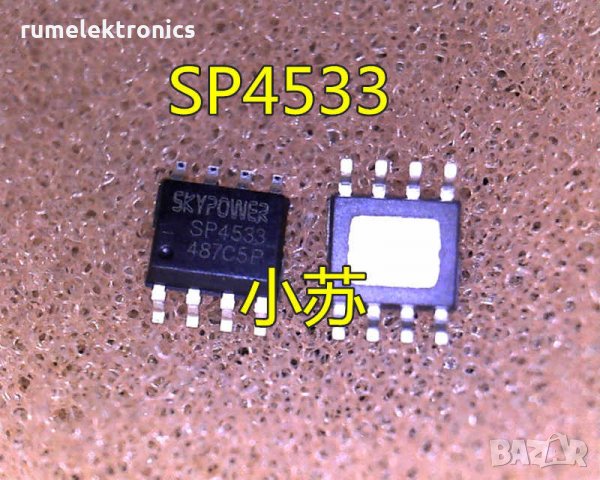SP4533