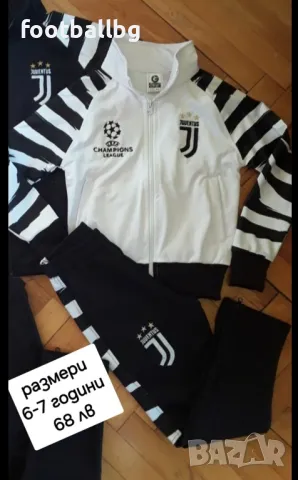 Детско юношески екипи на футболни отбори ❤⚽️, снимка 17 - Футбол - 34732111