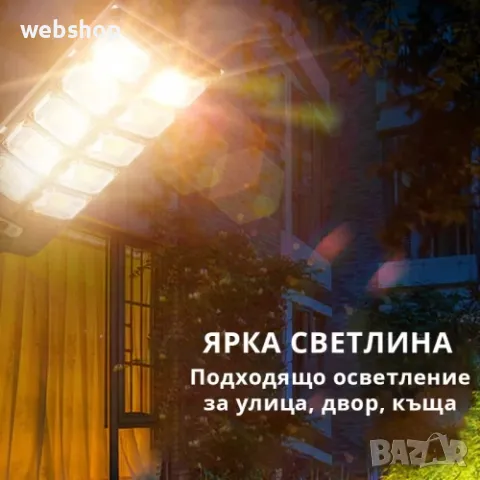 LED Улична Соларна лампа за външно осветление с фотоклетка и дистанционно W789B-5, 3000W, снимка 11 - Соларни лампи - 49160232