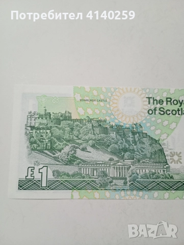 ШОТЛАНДИЯ 1 ПАУНД 2001 Г , снимка 4 - Нумизматика и бонистика - 52924916