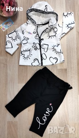 Комплект с цип Cikoby 